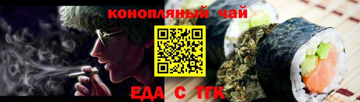 Куйбышев  Еда ТГК конопля  Вход с VPN 