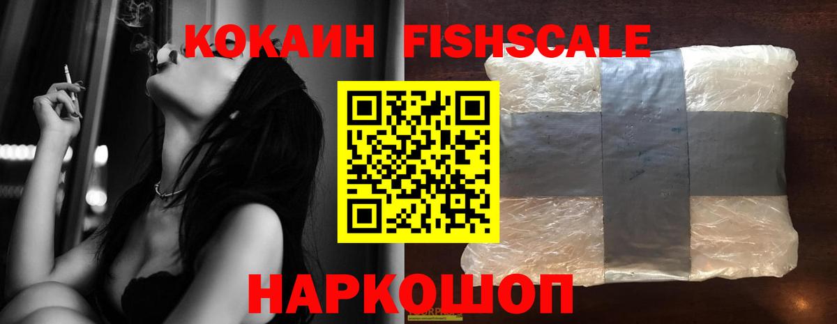 Cocaine 97% Куйбышев