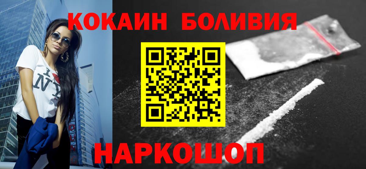 КОКАИН Перу  COCAIN  Cocaine Columbia  Куйбышев  Вход с VPN 