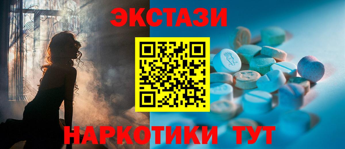 Куйбышев  Ecstasy 280мг  Экстази 250 мг  Вход с VPN 