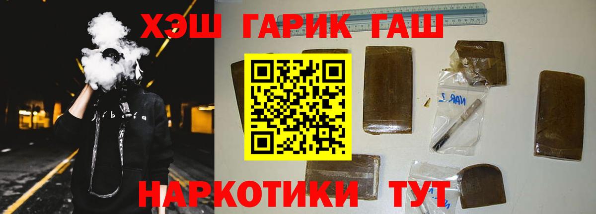 Куйбышев  ГАШИШ Premium  ГАШИШ ice o lator  ГАШИШ  Вход с VPN 