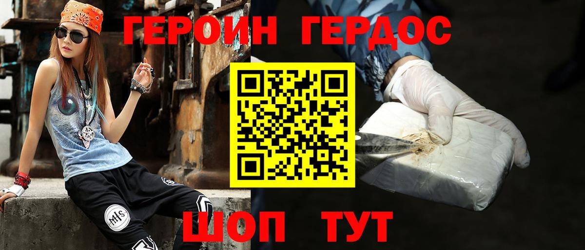Куйбышев  Героин  Вход с VPN  Героин белый 
