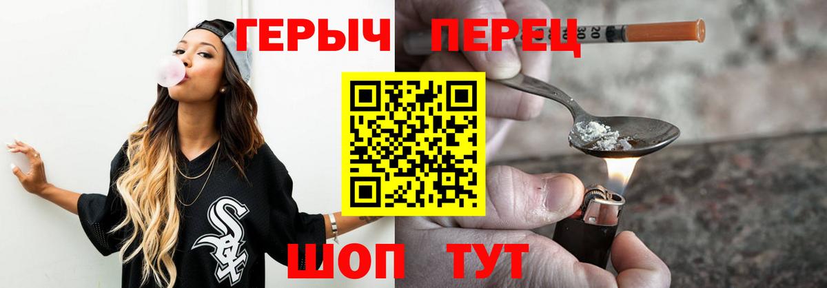 ГЕРОИН Heroin Куйбышев