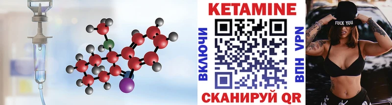 Кетамин ketamine  shop наркотические препараты  Куйбышев 