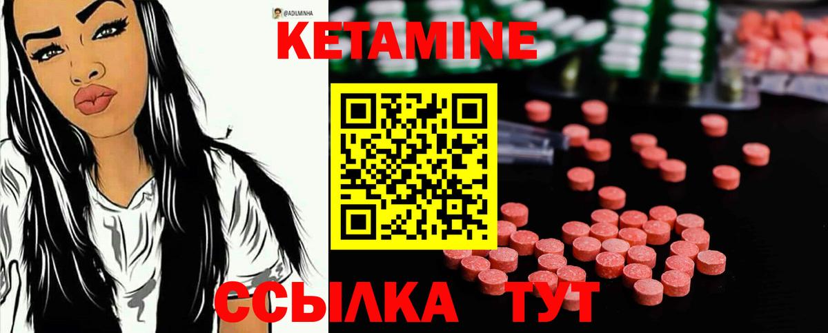 Куйбышев  КЕТАМИН ketamine  Кетамин ketamine  Вход с VPN 