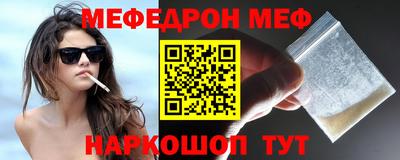 мефедрон VHQ Кингисепп