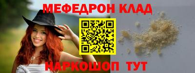 мефедрон VHQ Кингисепп