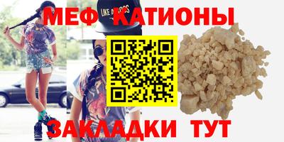 мефедрон VHQ Кингисепп
