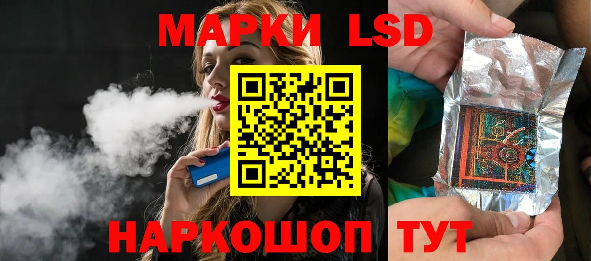 Лсд 25 экстази кислота  Лсд 25 экстази ecstasy  Куйбышев  Вход с VPN 