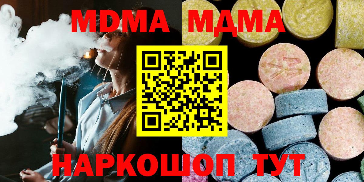 MDMA crystal Куйбышев