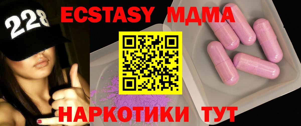 MDMA crystal  МДМА  Вход с VPN  Куйбышев  MDMA кристаллы 