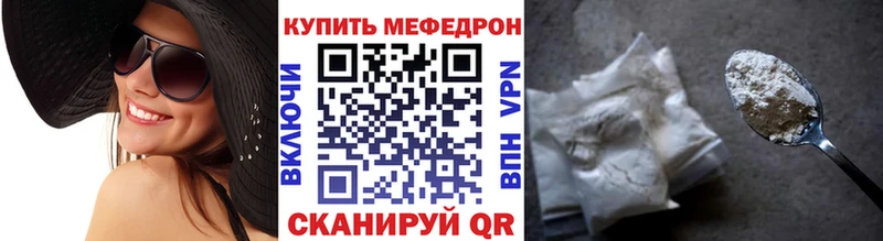 МЕФ мяу мяу  что такое наркотик  Куйбышев 