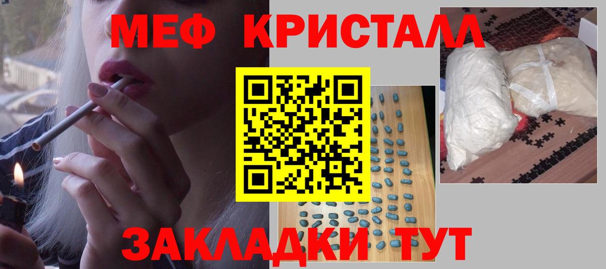 Мефедрон мяу мяу  МЯУ-МЯУ  Куйбышев  Вход с VPN  МЕФ кристаллы 