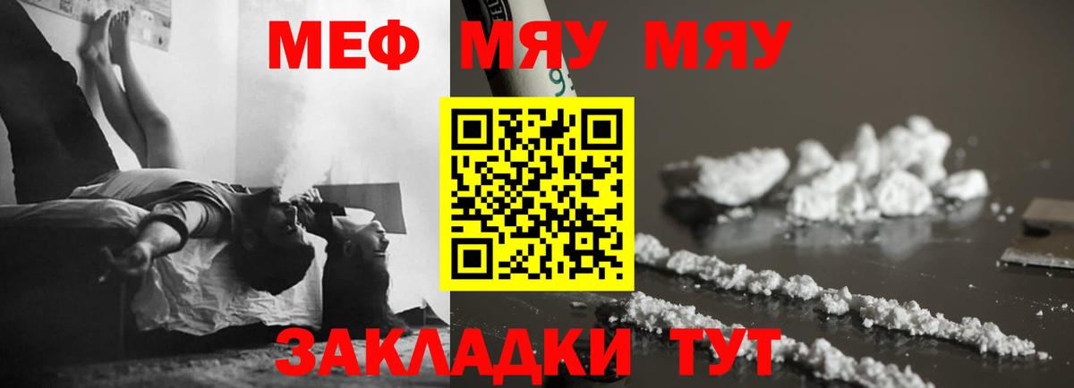 Меф  Куйбышев