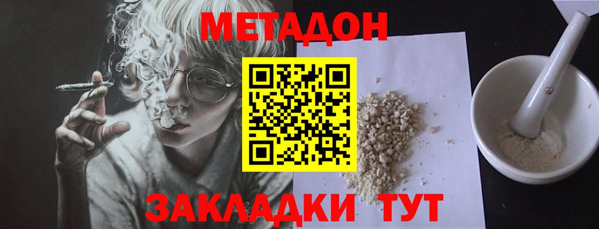 Метадон мёд  МЕТАДОН кристалл  Вход с VPN  Куйбышев 