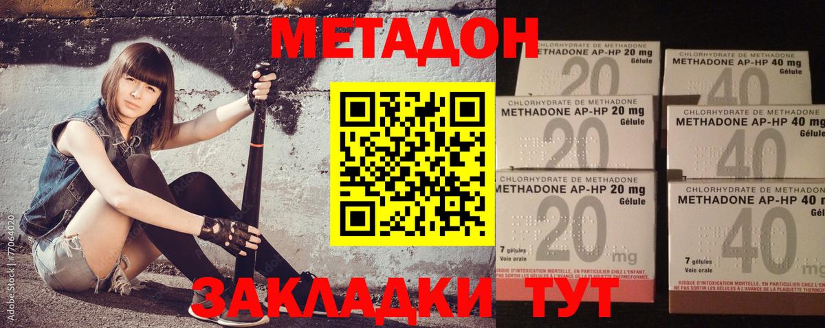 Метадон кристалл Куйбышев