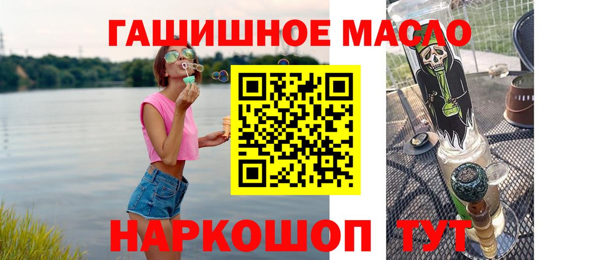 Куйбышев  ТГК концентрат  Дистиллят ТГК вейп  Вход с VPN 