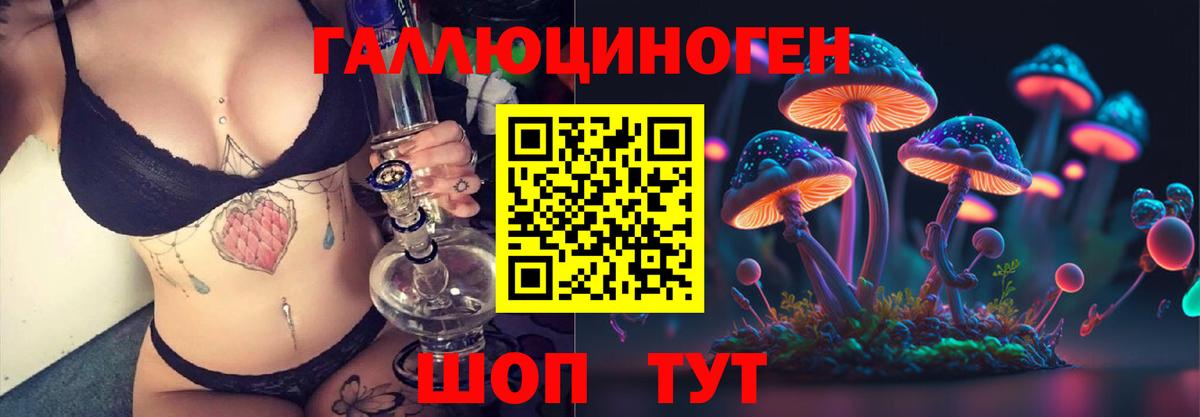 Галлюциногенные грибы Magic Shrooms Куйбышев