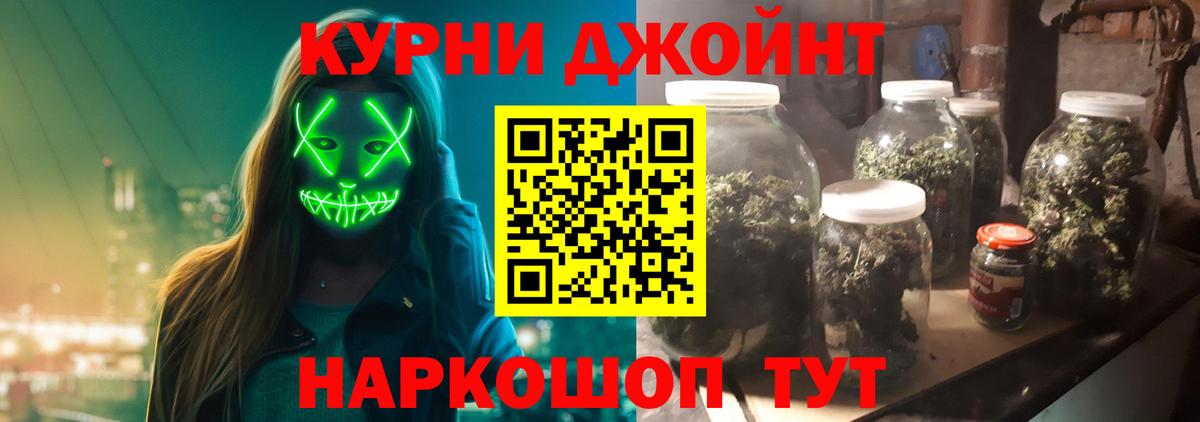 Бошки Шишки планчик  Вход с VPN  Конопля планчик  Марихуана OG Kush  Каннабис AK-47  Куйбышев 